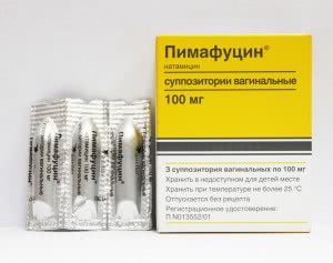 Пимафуцин от молочницы