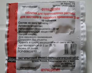 Фурацилин таблетки